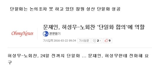 문재인 전 대표의 태도가 소극적이라 맘에 들지 않는다는 분들께 | 인스티즈