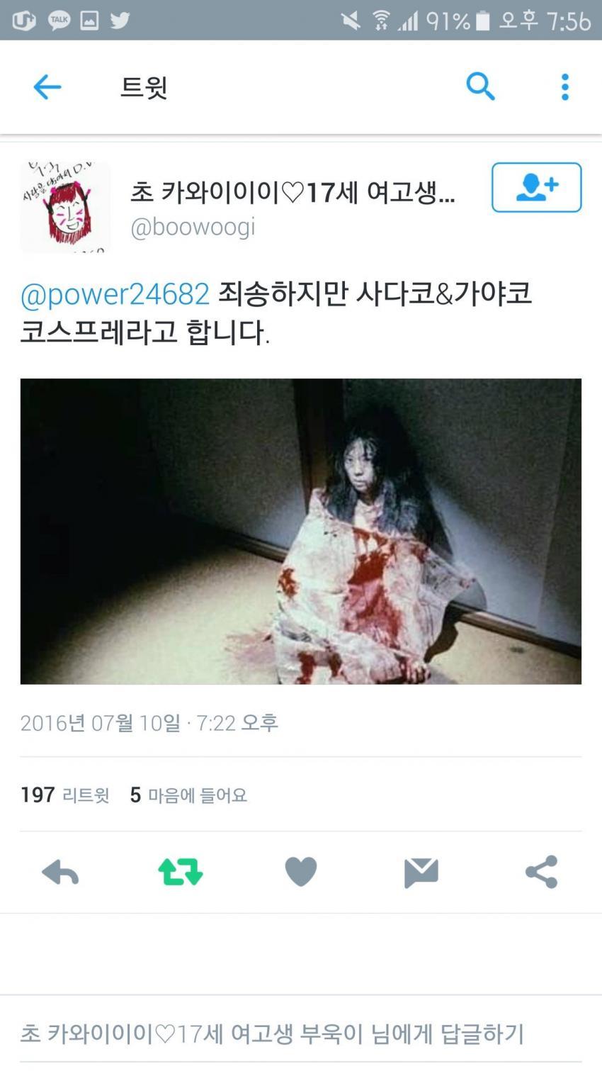 의정부고 코스프레 논란.jpg | 인스티즈