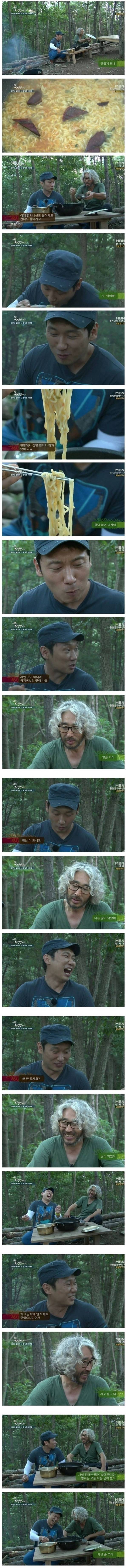 나는 자연인이다 레전설.JPG | 인스티즈