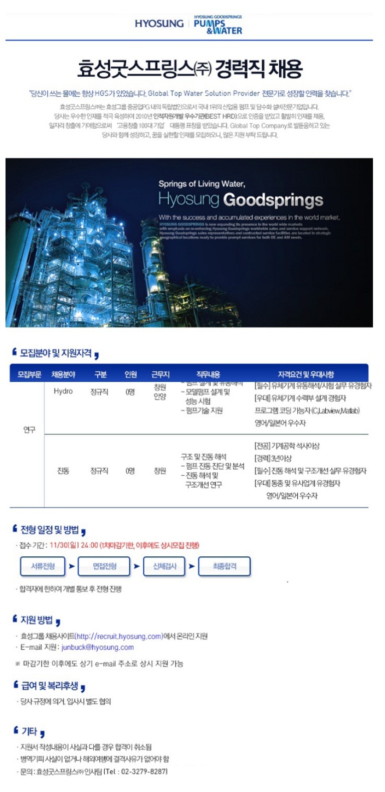 효성굿스프링스(주) 이미지