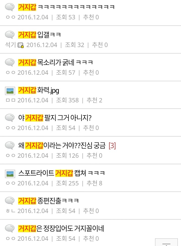 주갤이 사랑하는 남자....주갤의 주인... | 인스티즈
