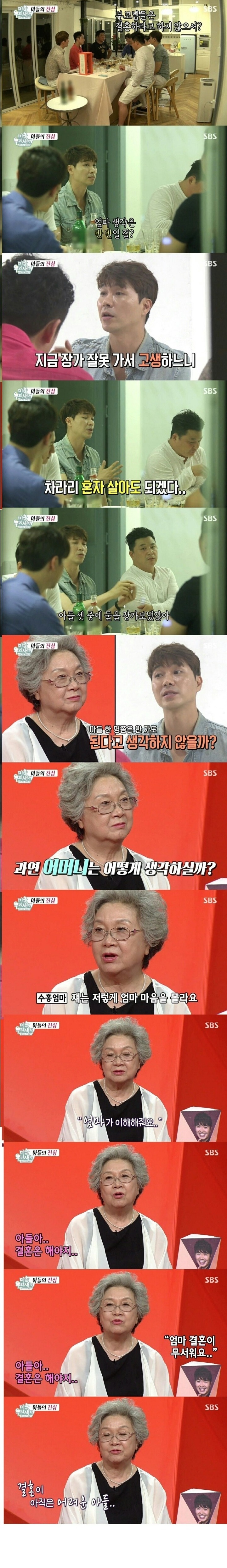 박수홍이 여자 때문에 운 사연 | 인스티즈