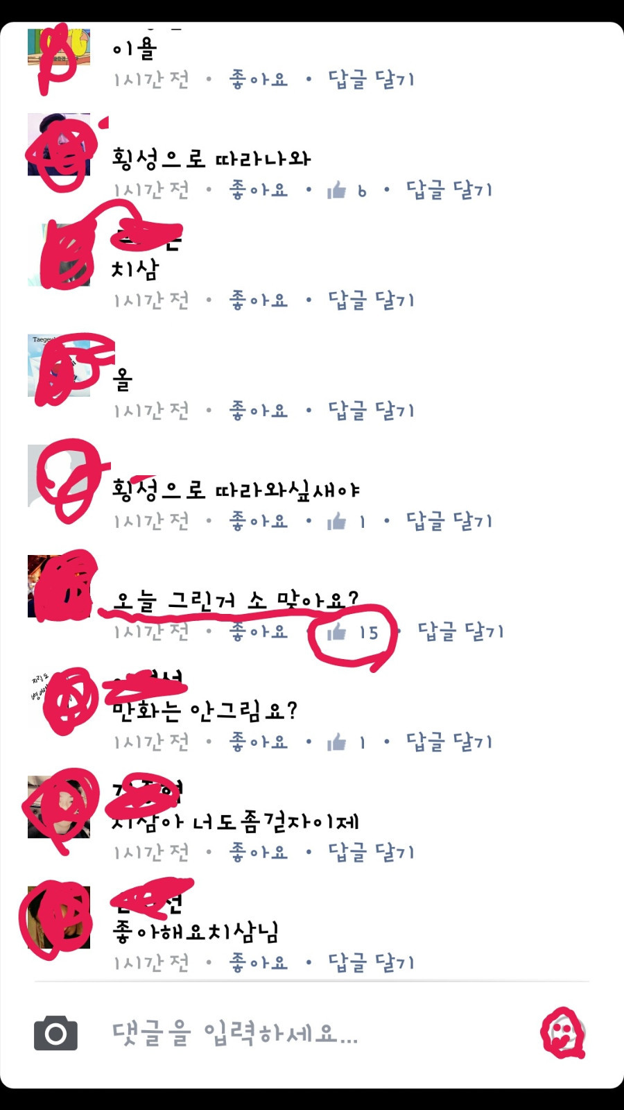 독자들과 격렬히 싸우는 웹툰작가 | 인스티즈