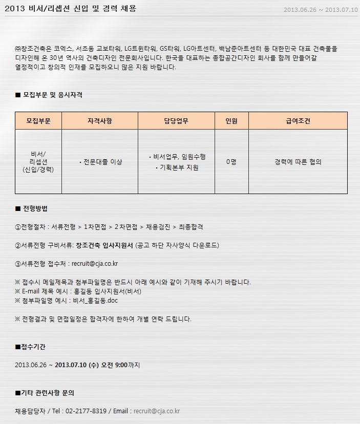 건축사사무소창조 이미지