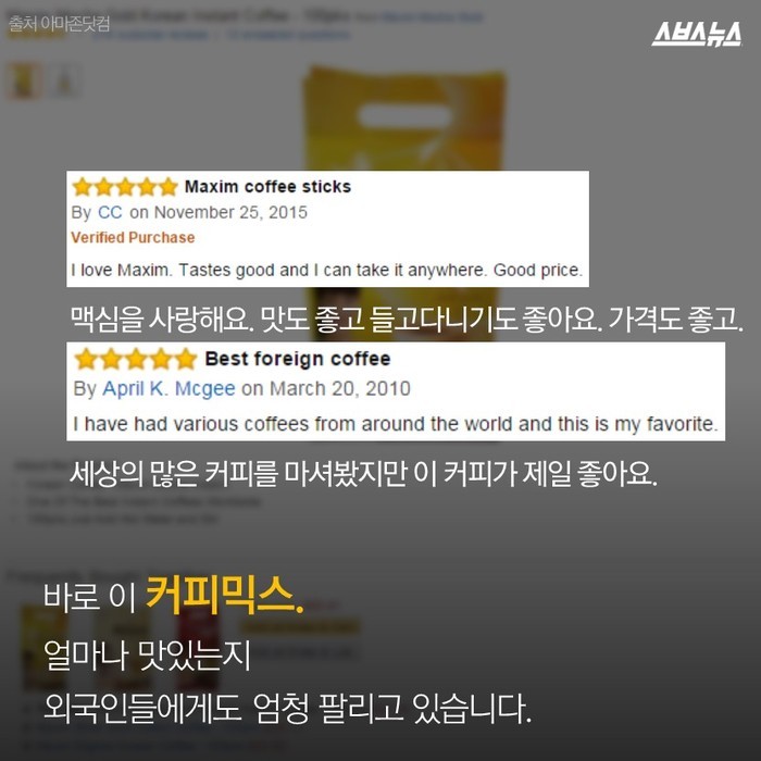 믹스커피 단 맛의 진실 | 인스티즈