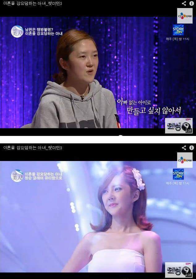 렛미인3 이혼을 강요당하는 아내 | 인스티즈