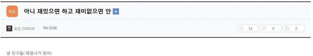 서든어택2 현재 게시판 상황.jpg | 인스티즈