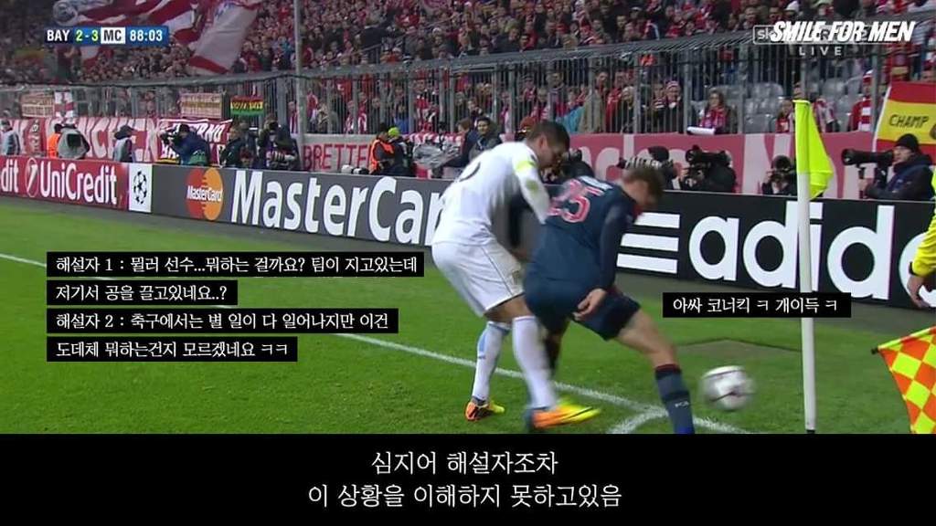 토마스 뮐러와 23명의 바보 이야기 | 인스티즈