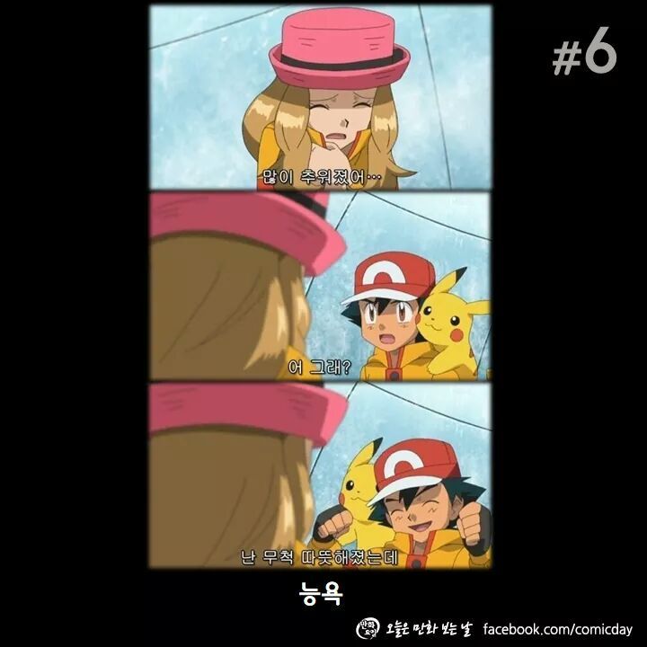 포켓몬스터 지우 인성 수준; (그래도 손오공이 더 쓰레기인듯) | 인스티즈