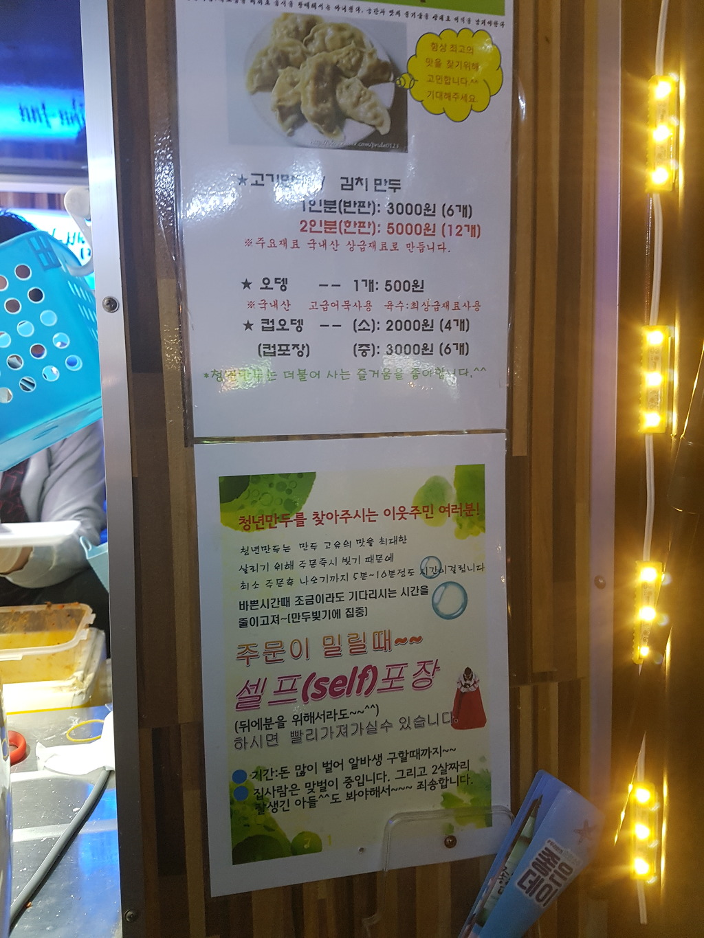 청년만두 이미지