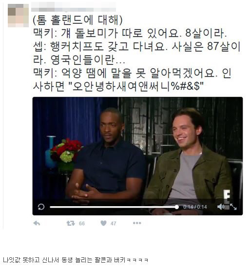 새 스파이더맨동생 놀리는데 재미붙인 마블 형아들.jpg | 인스티즈
