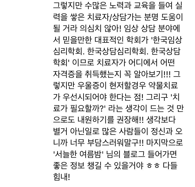 정신건강의학과 의사가 말하는 우울증.jpg | 인스티즈