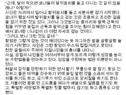 조선시대 궁녀들의 섹ㅎ스 수련법 | 인스티즈