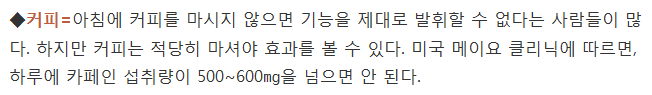 건강에 좋다고 너무 많이 먹는 음식 3가지 | 인스티즈