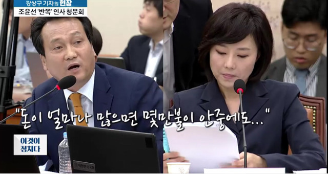 봐도봐도 빡치는 조윤선 국회의원의 비리와 모순.jpg | 인스티즈