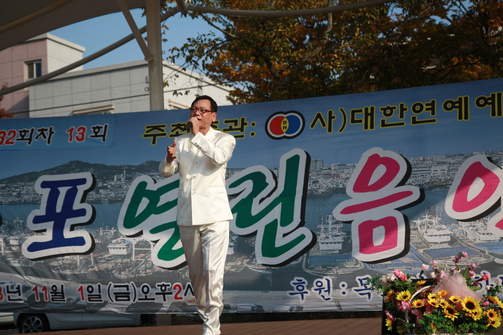 대한연예예술인연합회 이미지