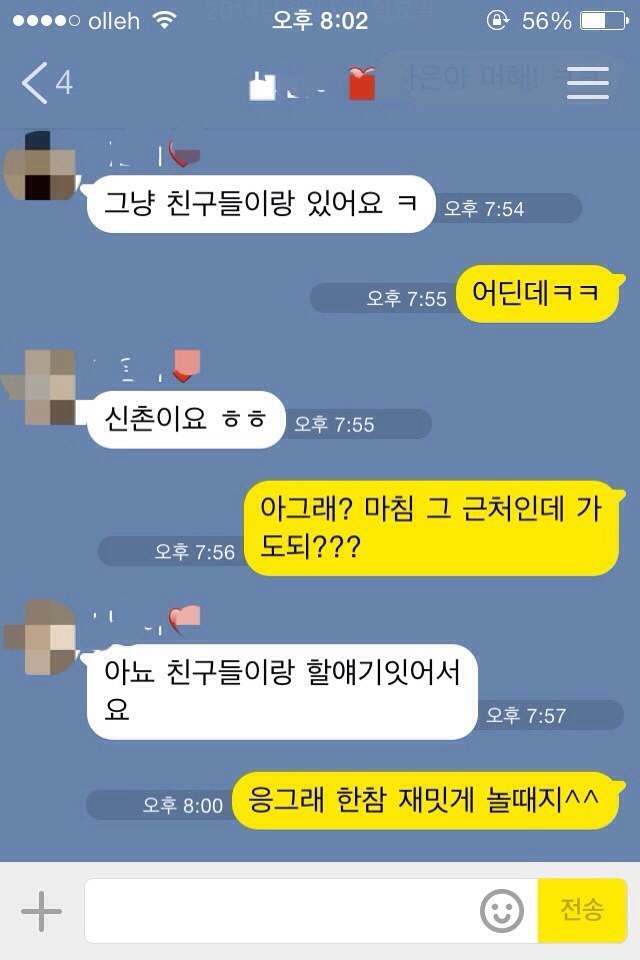 야카오톡...모음.jpg | 인스티즈