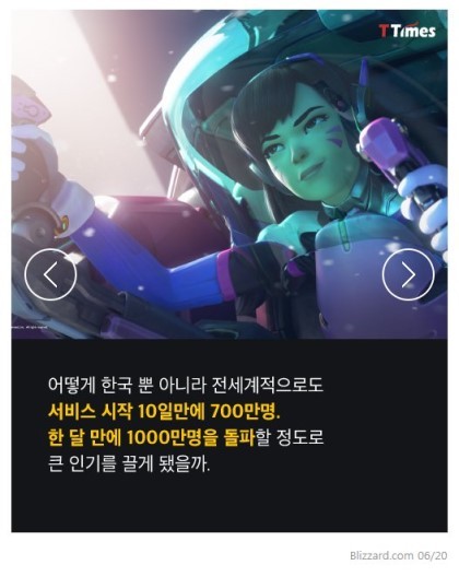 오버워치는 어떻게 롤을 왕좌에서 끌어내렸나 | 인스티즈