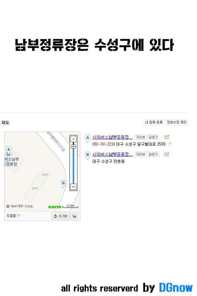 다른지역사람들은 잘 모르는 대구의 특이점들을 모아보았다 | 인스티즈