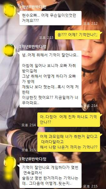 대학교 꽃뱀.jpg | 인스티즈