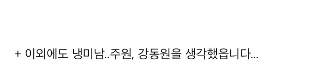 운빨로맨스 제수호역을 서인국이 했다면..?.jpg | 인스티즈