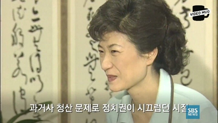 박 대통령 "역사는 역사학자들과 국민의 몫이라고 생각합니다" | 인스티즈