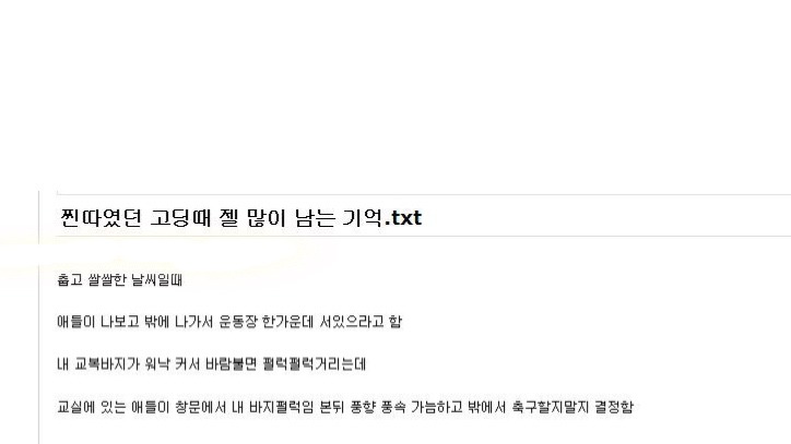 찐따 레전드..... | 인스티즈