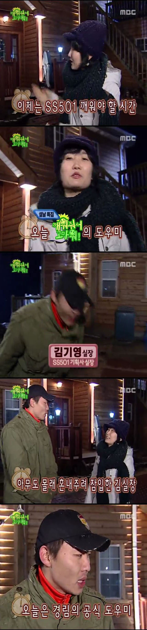 SS501의 깨워줘서 고마워 06 上 | 인스티즈