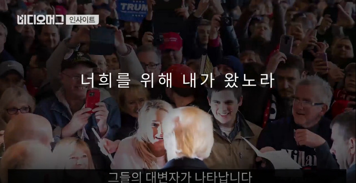 세계 최강대국 미국이 트럼프를 선택한 이유. jpg | 인스티즈