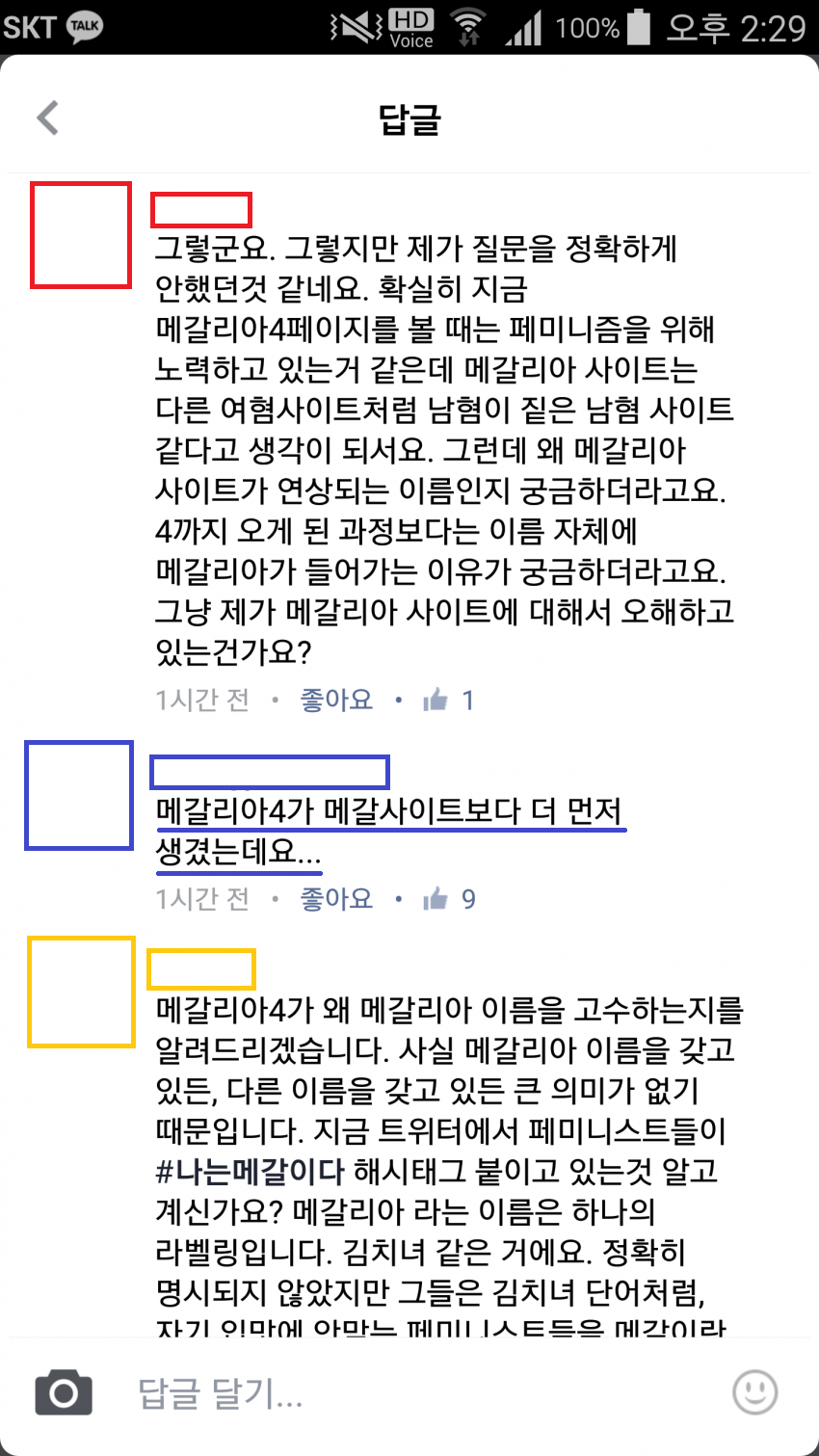 엥 4가 1보다 먼저 나왔는데요?? | 인스티즈
