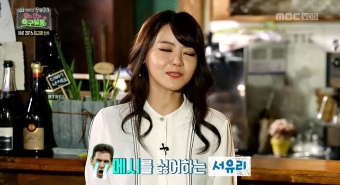 레알팬 서유리 | 인스티즈