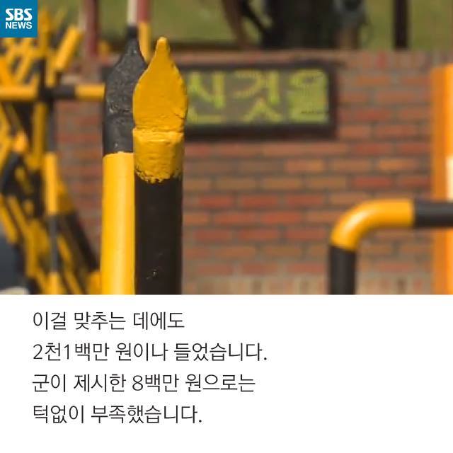  대한민국 군인을 지켜주세요 | 인스티즈