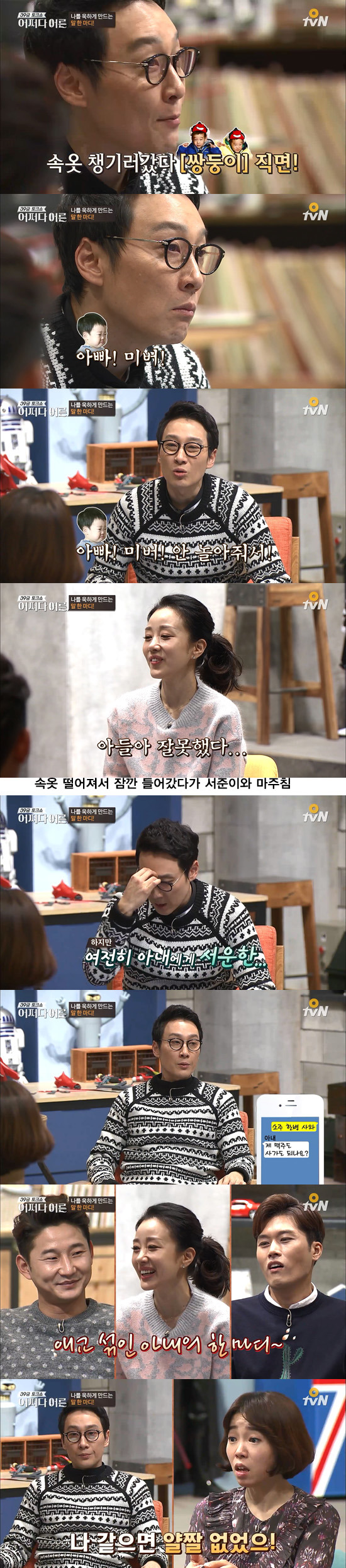 이휘재 인성 수준.JPG | 인스티즈
