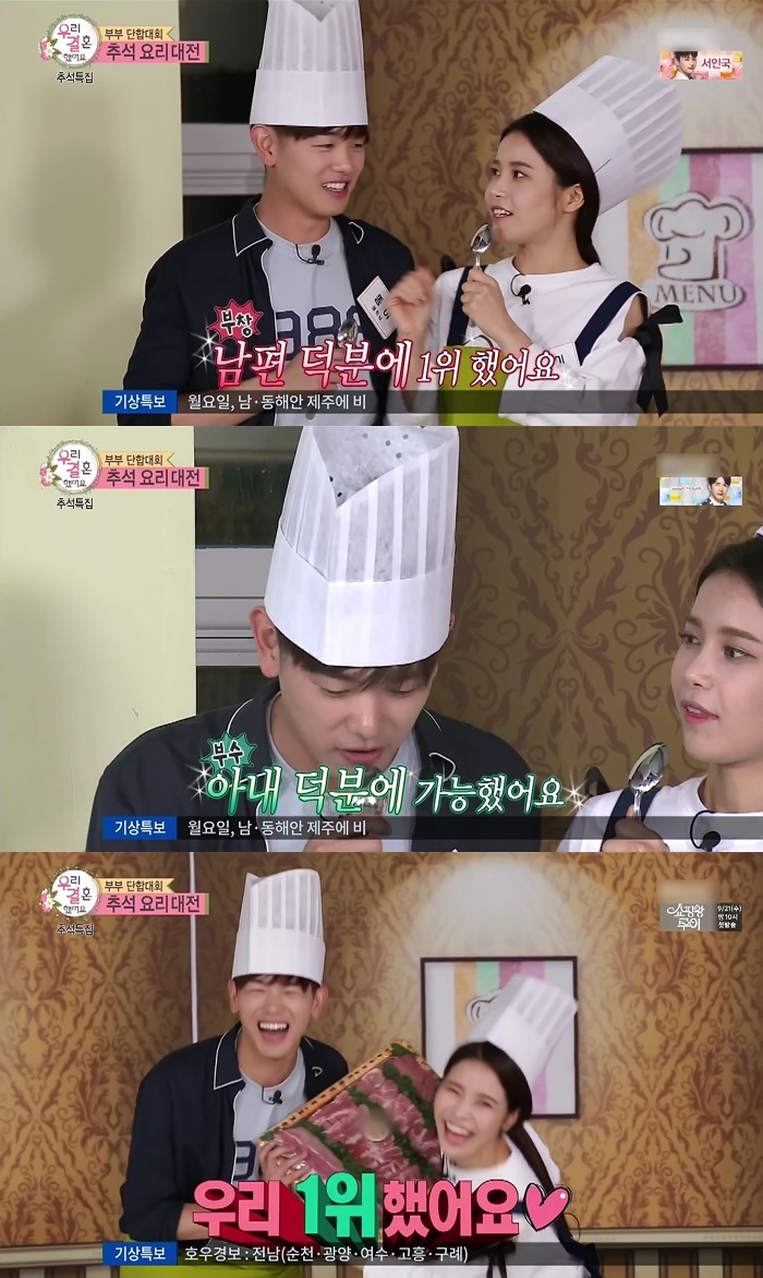 지난주 반응 난리났던 우결 커플.JPG | 인스티즈