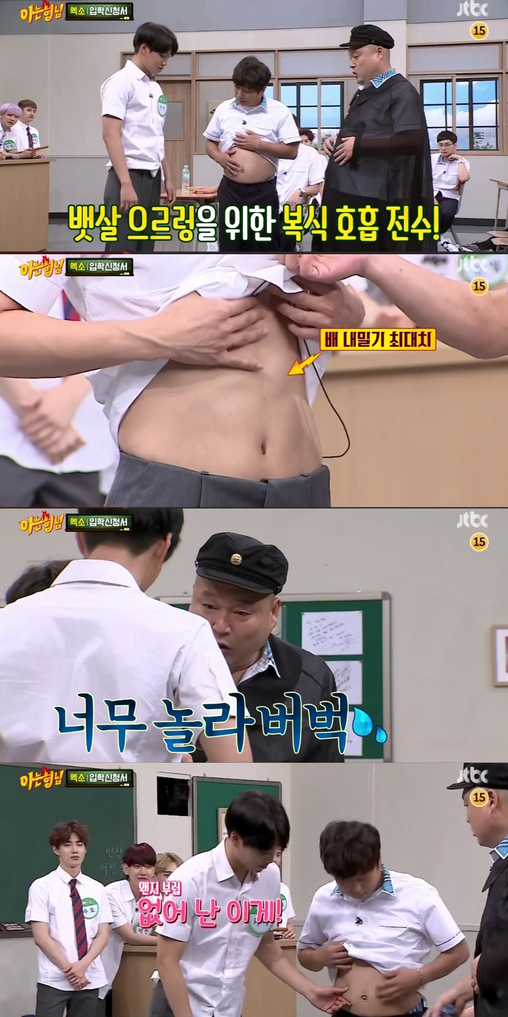 [아는형님] 전학생 게스트들 견제하는 아형멤버들 | 인스티즈