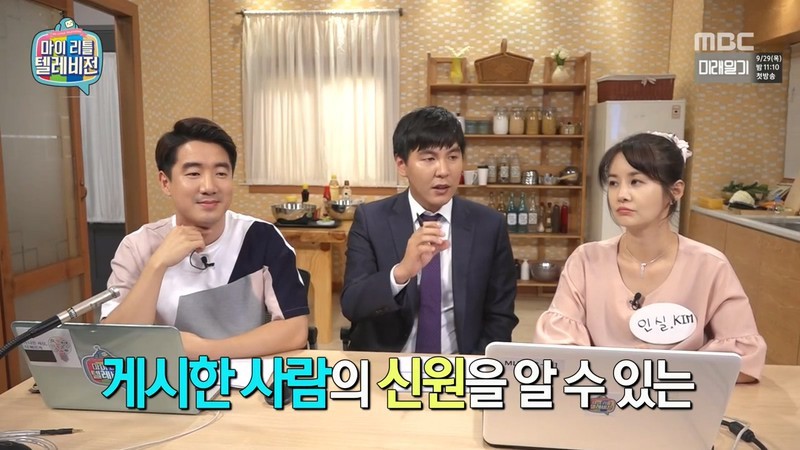 어제자 마리텔 김가연 악플관련 | 인스티즈
