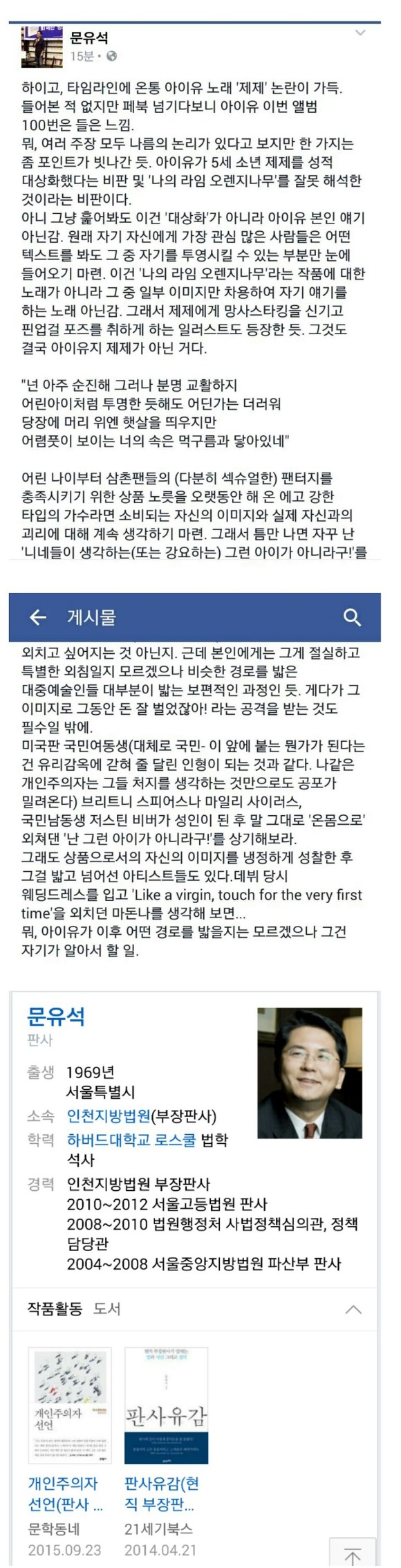 아이유 제제 관련 판사님 다른 글 | 인스티즈