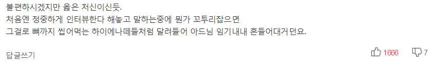문 대통령 모친, 대선 이후 외출 자제 | 인스티즈
