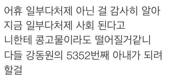 일부다처제 도입에 관한 일침 | 인스티즈