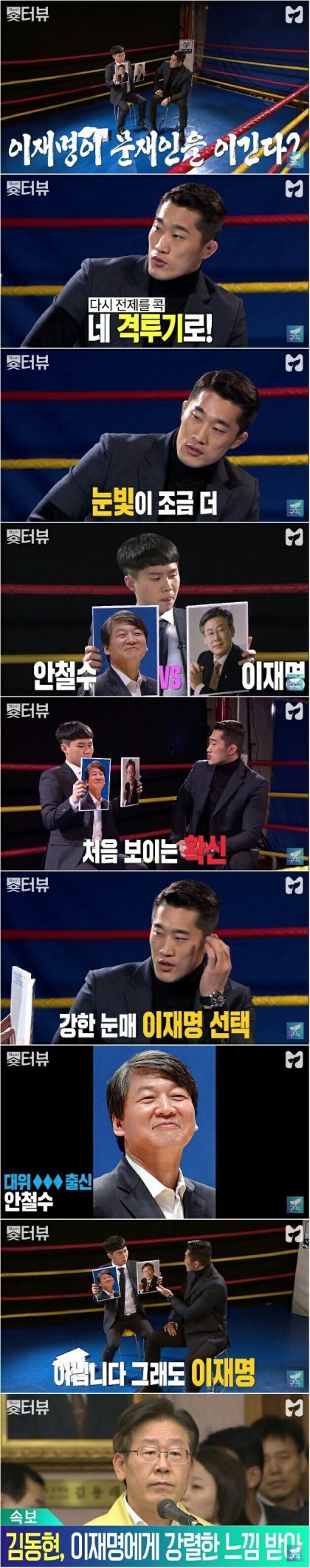 김동현이 본 싸움 잘하는 사람.jpg | 인스티즈