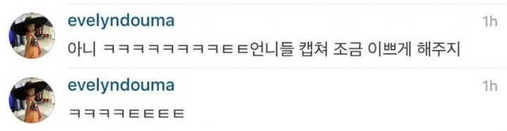 트와이스 인스타에 댓글 단 전소미 | 인스티즈