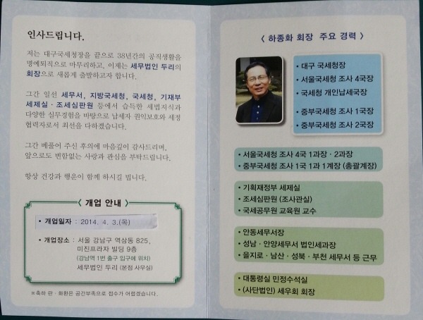 세무법인두리 이미지