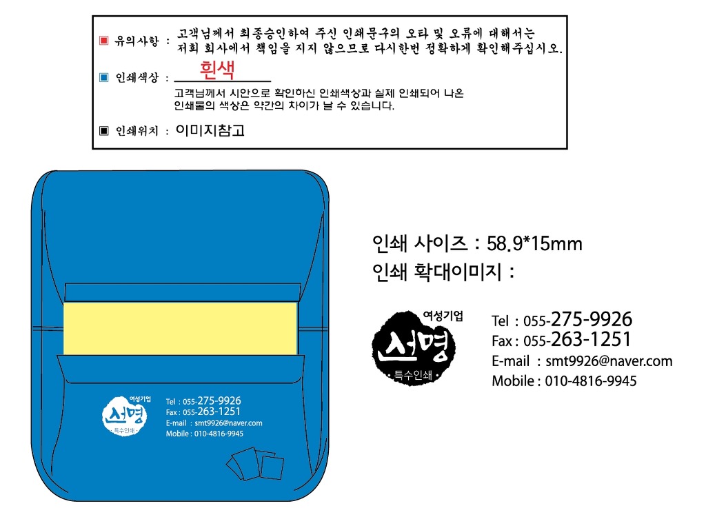 선명특수인쇄 이미지