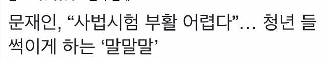 우리들은 청년인데 문재인VS이재명VS안희정의 청년 정책이 어떤지는 꼭 봐야지!!!!! | 인스티즈