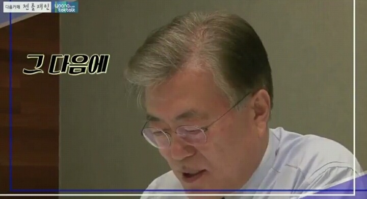 [북콘서트] 문재인 문답 | 인스티즈