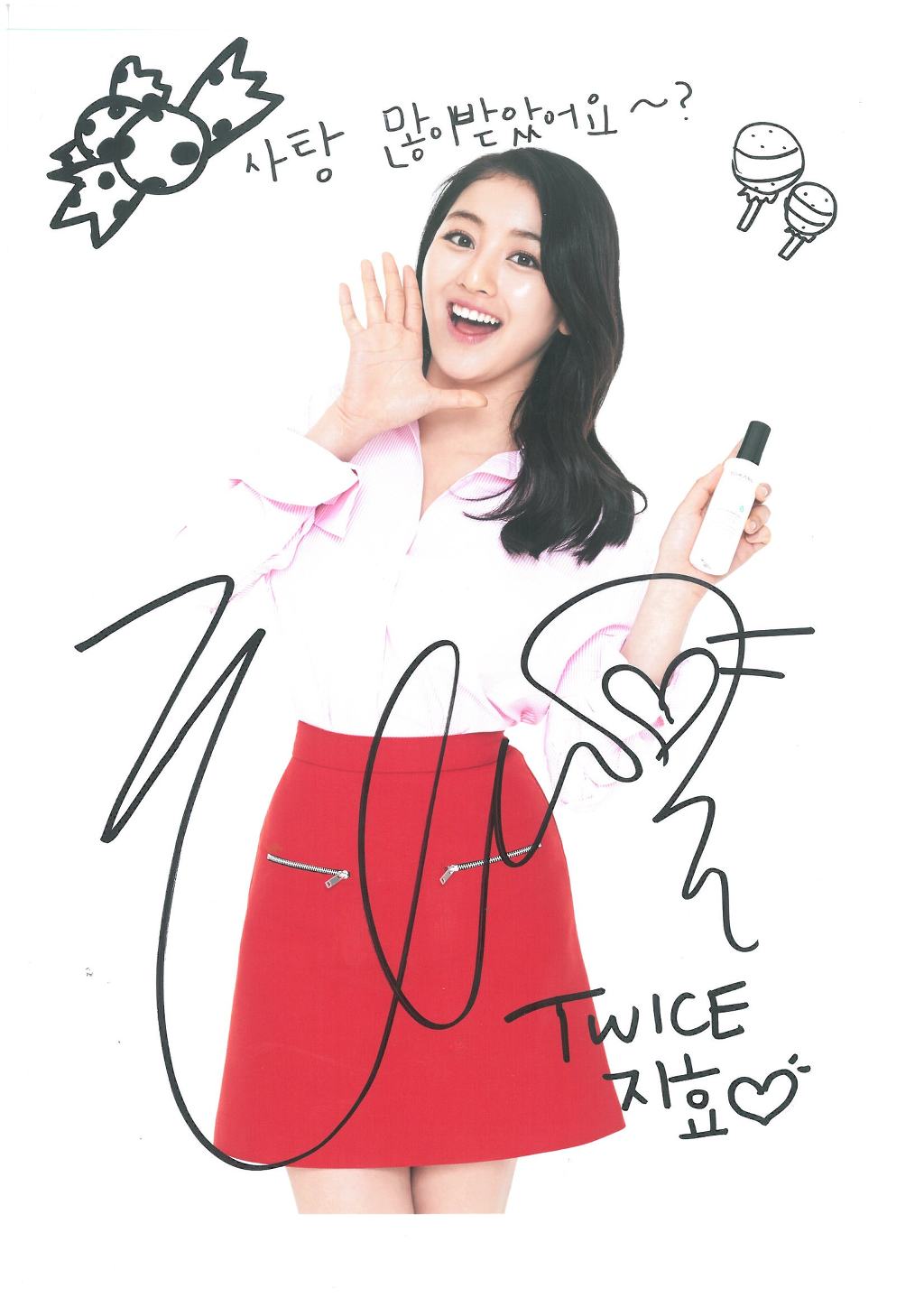 트와이스 싸인.jpg | 인스티즈