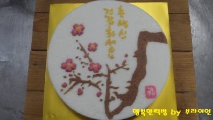 행복한떡집 이미지