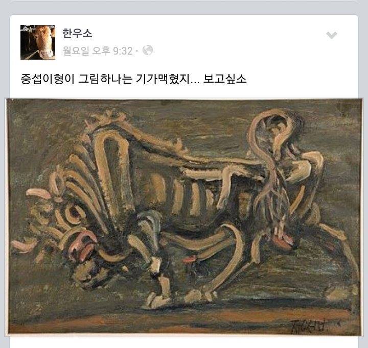 한우소가 페이스북 함 | 인스티즈