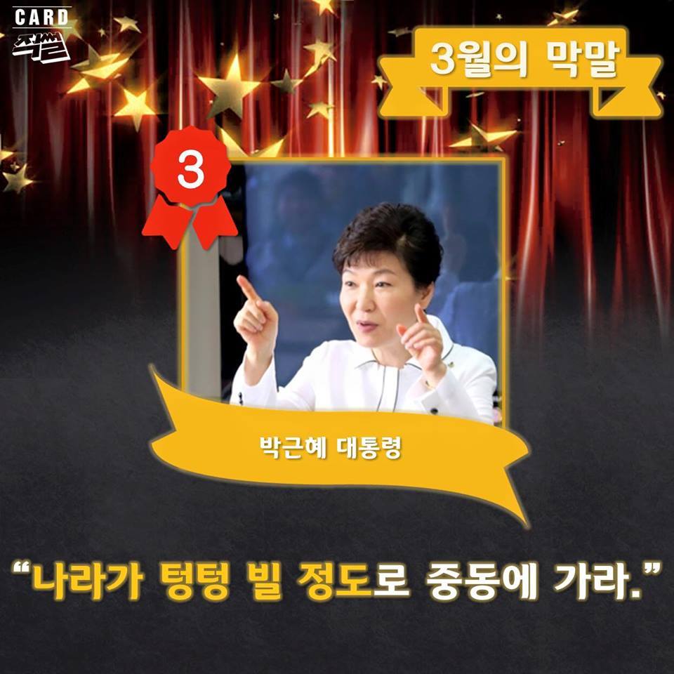 2015 대한민국 막말대상 | 인스티즈