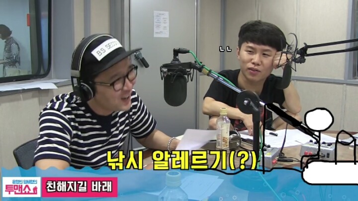 철벽하는 양세형ㅋㅋㅋㅋ | 인스티즈
